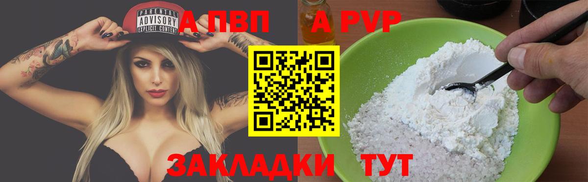 Alpha-PVP кристаллы Новокузнецк