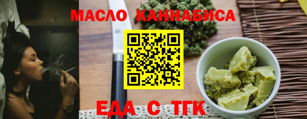 Cannafood марихуана  Вход с VPN  Новокузнецк 