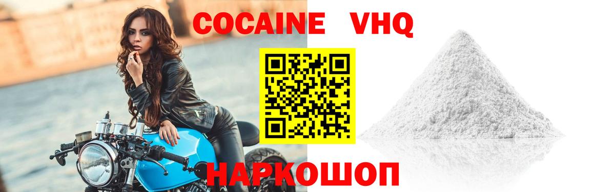 COCAIN Эквадор Новокузнецк