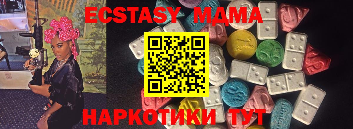 мега зеркало  Ecstasy DUBAI  Новокузнецк  Вход с VPN  ЭКСТАЗИ Punisher  ЭКСТАЗИ 