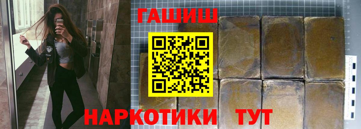 ГАШ Premium  Вход с VPN  ГАШИШ  Новокузнецк 