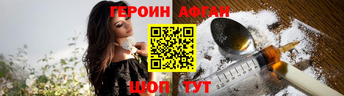 Новокузнецк  ГЕРОИН белый  Вход с VPN 