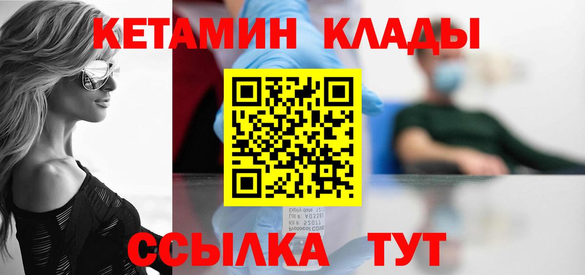 КЕТАМИН ketamine  КЕТАМИН ketamine  Новокузнецк  Вход с VPN 
