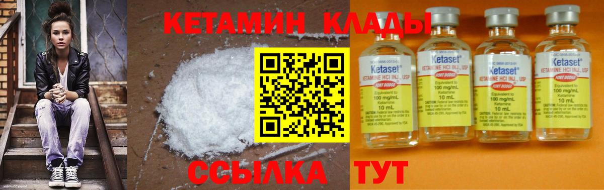 КЕТАМИН ketamine Новокузнецк