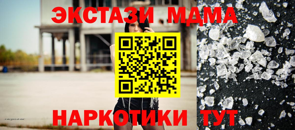MDMA молли  Вход с VPN  Новокузнецк  MDMA Molly 