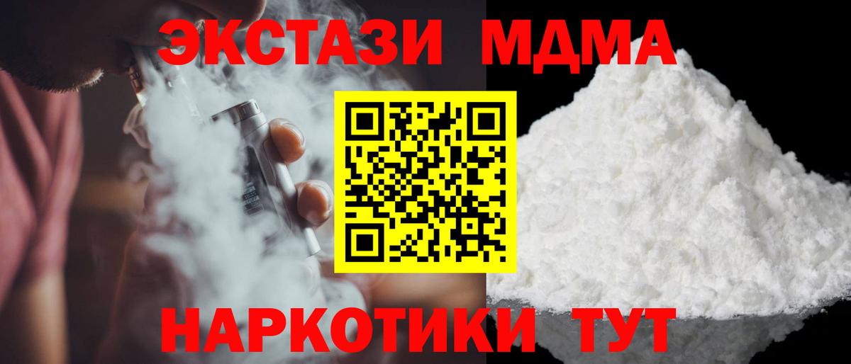 МДМА crystal Новокузнецк
