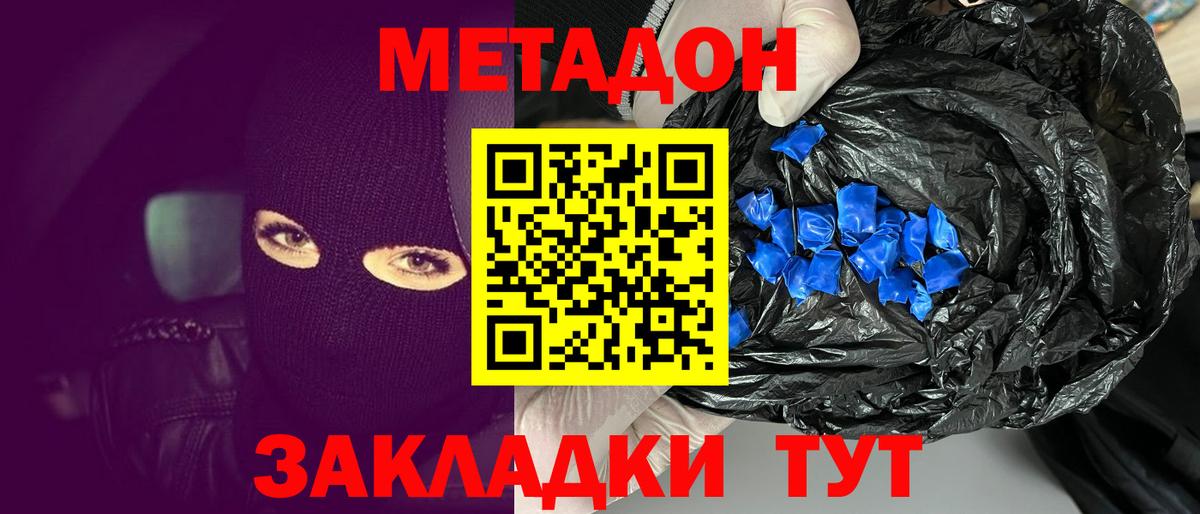 Метадон мёд  Вход с VPN  Новокузнецк  МЕТАДОН VHQ 
