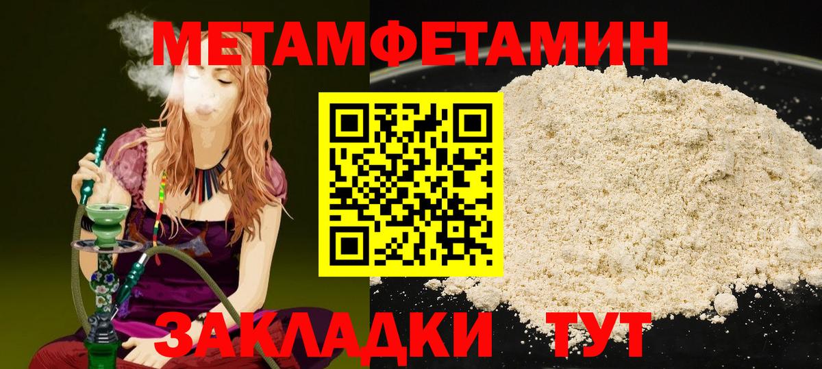 Первитин Декстрометамфетамин 99.9% Новокузнецк
