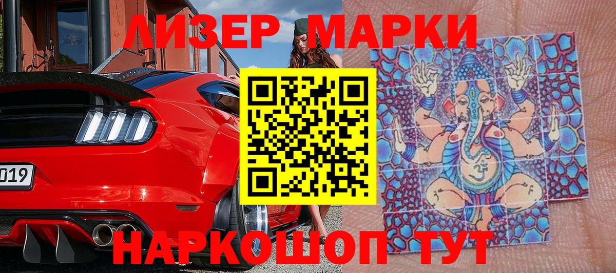 Марки 25I-NBOMe 1,8мг  Марки 25I-NBOMe  Новокузнецк  Вход с VPN 
