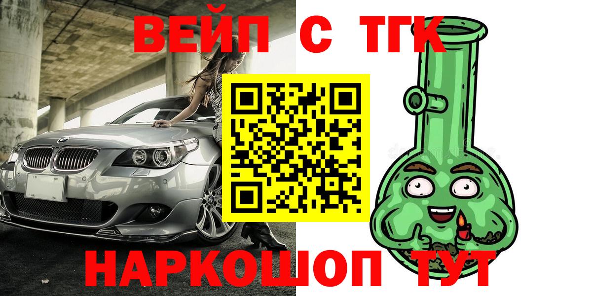 ТГК жижа  Вход с VPN  блэк спрут онион  Новокузнецк 