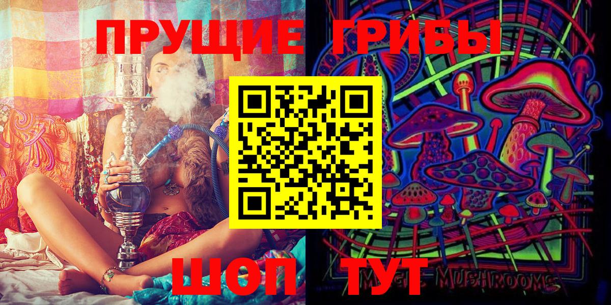 Псилоцибиновые грибы ЛСД Новокузнецк